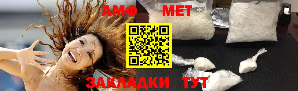 Амфетамин 98% Мурманск
