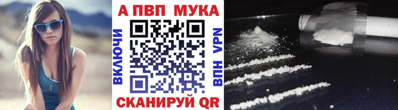 кракен ссылки  где купить наркоту  Мурманск  Alfa_PVP Соль 