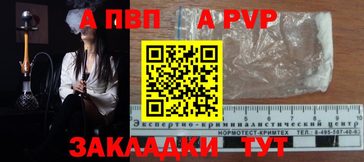 Мурманск  APVP VHQ  Alpha-PVP Crystall  A PVP VHQ  Вход с VPN 