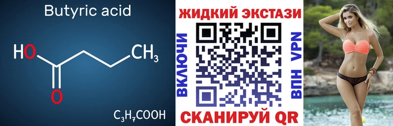 где купить наркоту Мурманск Бутират Butirat