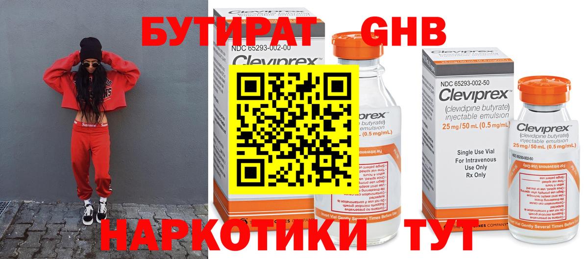 Мурманск  Бутират  Вход с VPN  Бутират буратино 