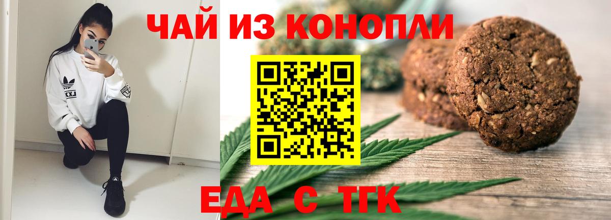 Cannafood марихуана Мурманск