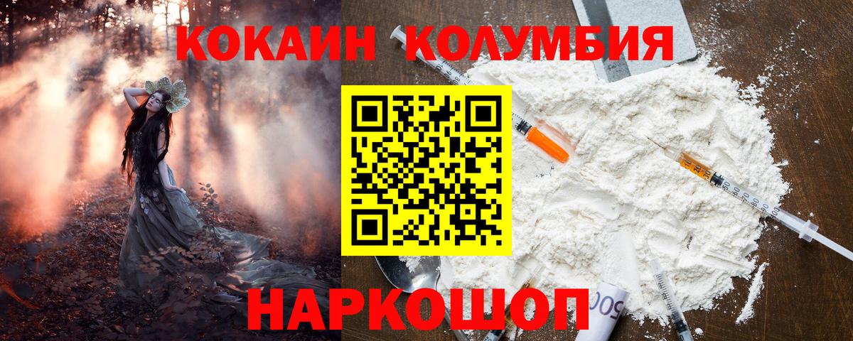 COCAIN FishScale Мурманск
