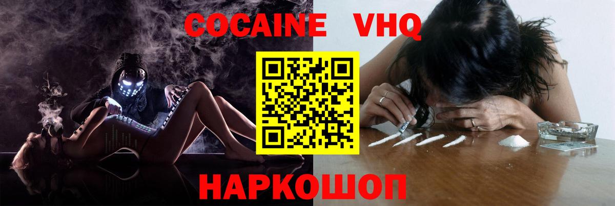 КОКАИН Колумбийский  Cocaine Колумбийский  Вход с VPN  Мурманск 