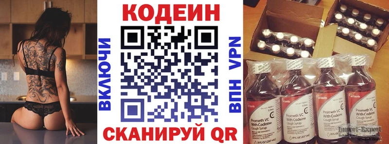магазин продажи Мурманск ссылка на мегу ссылки Codein Purple Drank