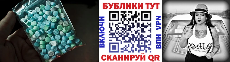 Экстази MDMA  Мурманск 