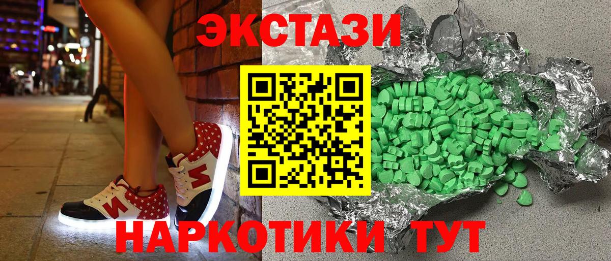 Мурманск  Экстази Cube  Вход с VPN  ЭКСТАЗИ MDMA 