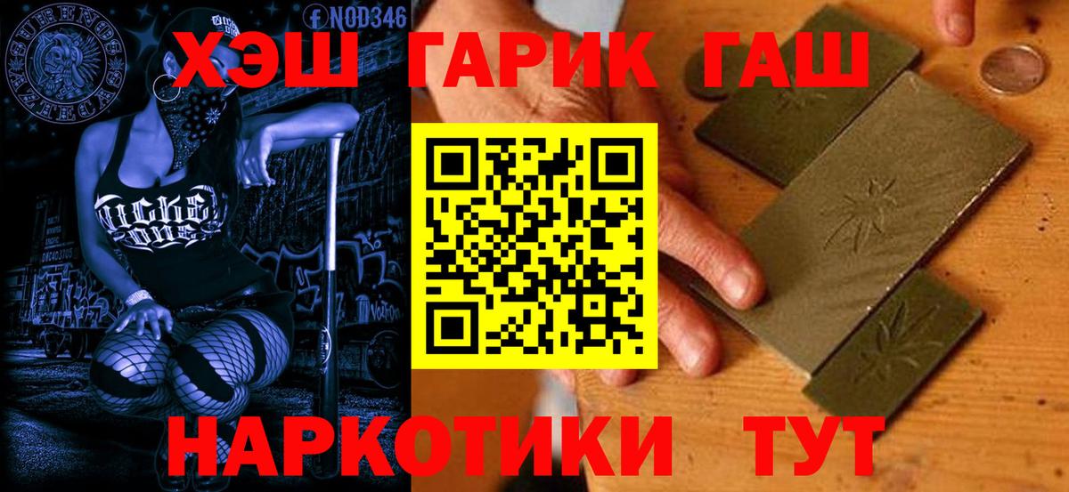 ГАШ ice o lator  ГАШ  Мурманск  Вход с VPN  ГАШ 40% ТГК 