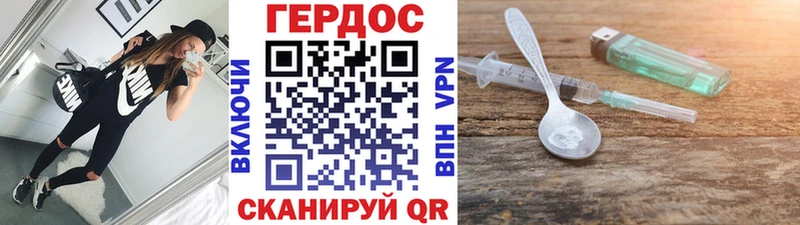 Героин Heroin  Мурманск 