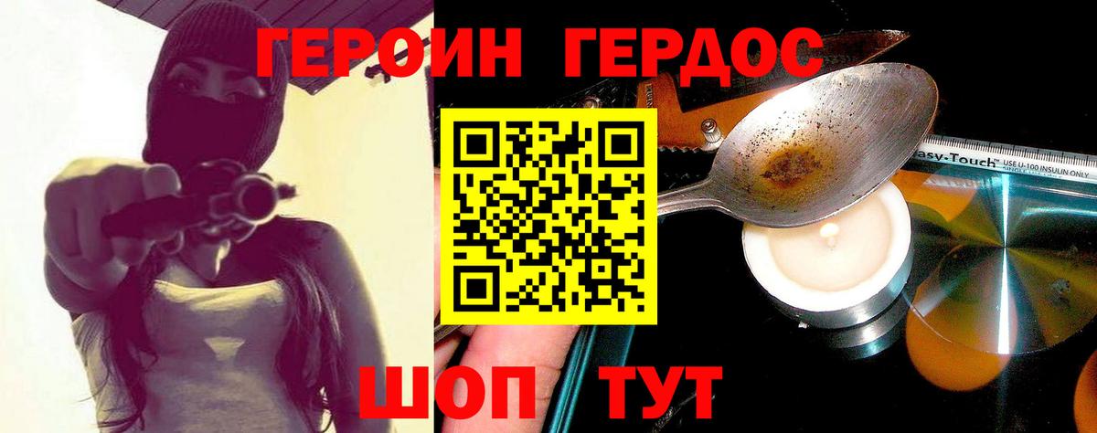 Мурманск  ГЕРОИН Афган  Вход с VPN 