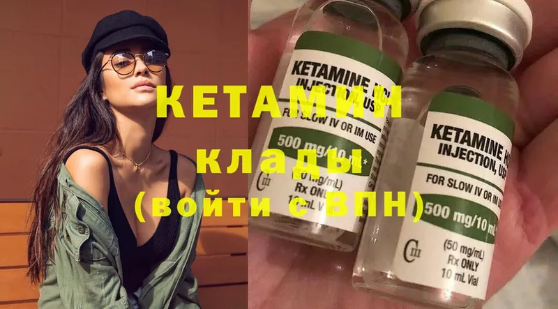 КЕТАМИН ketamine  как найти наркотики  Мурманск 