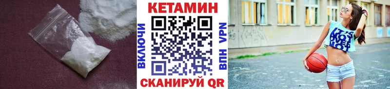дарнет шоп  Мурманск  КЕТАМИН VHQ 