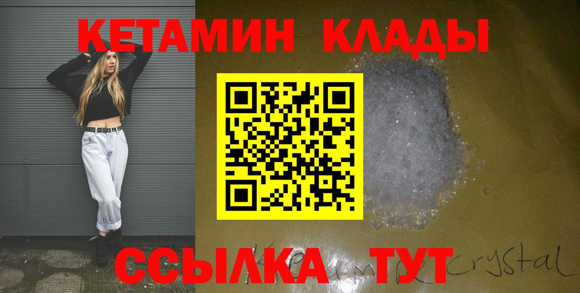 Кетамин VHQ Мурманск