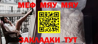 меф VHQ Гусев