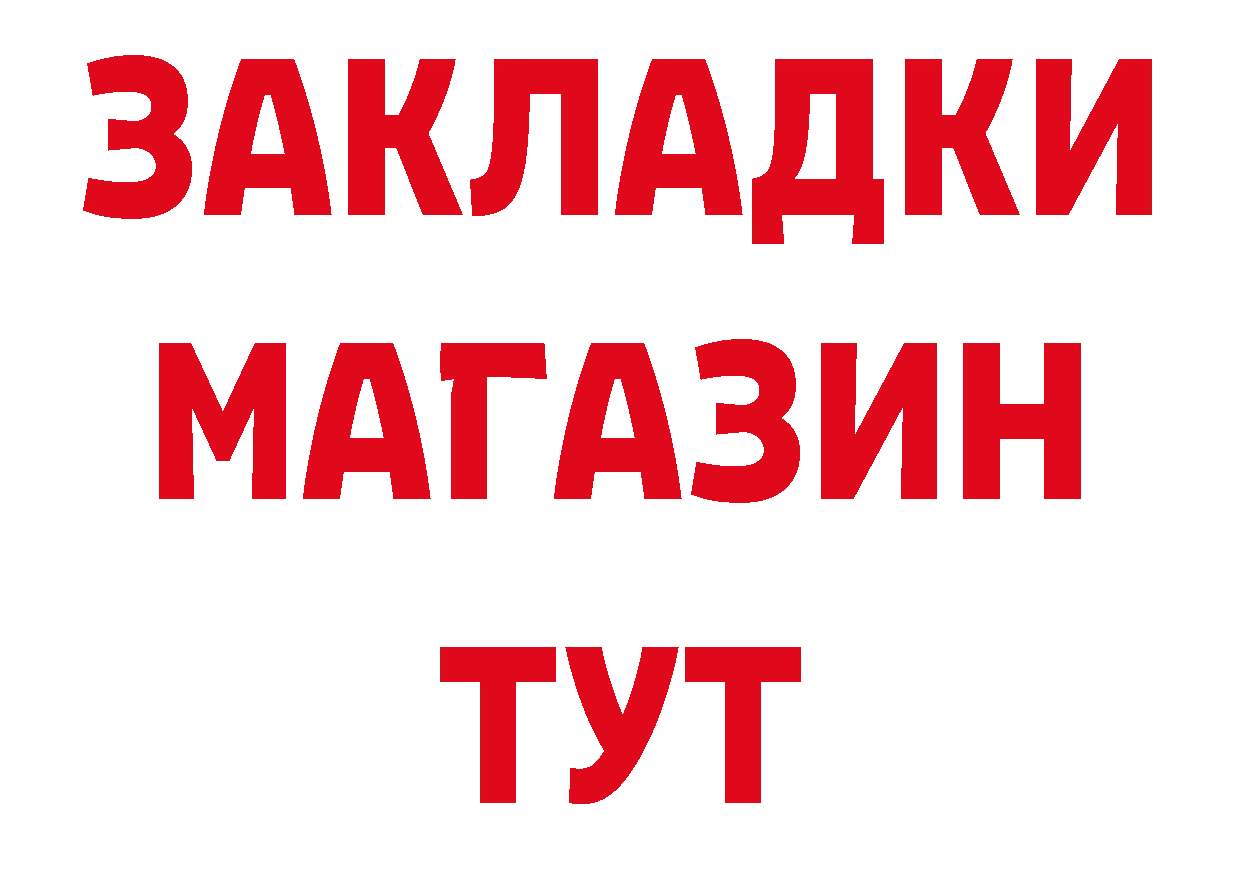 Где можно купить наркотики? дарк нет телеграм Мурманск