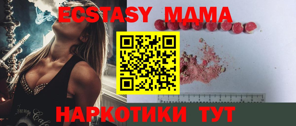 МДМА молли  МДМА молли  Вход с VPN  Мурманск 