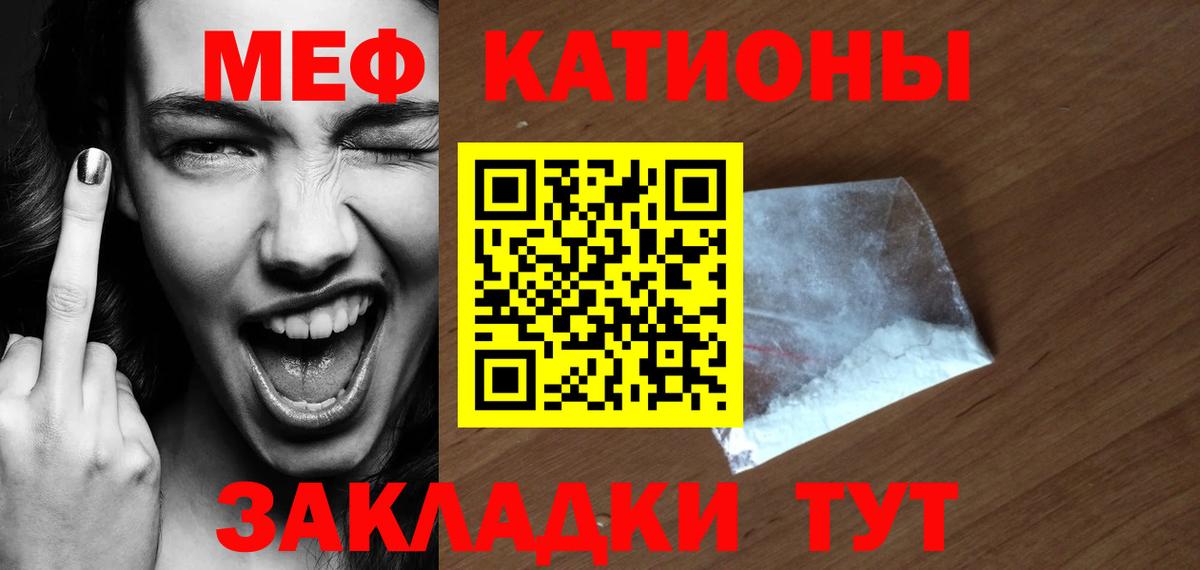 Меф мука Мурманск