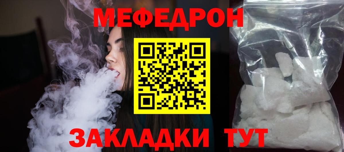 Мефедрон мяу мяу  Вход с VPN  Мурманск  Меф мука 