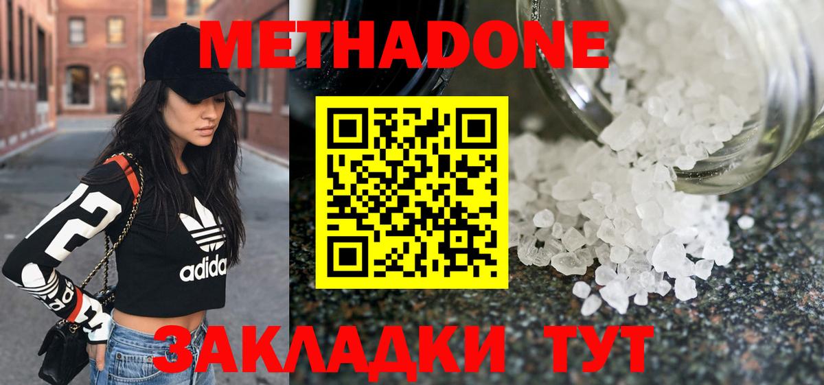 Мурманск  Метадон methadone  МЕТАДОН мёд  Вход с VPN 