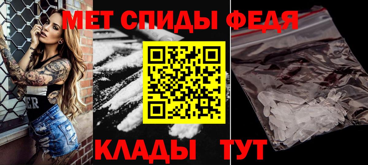 МЕТАМФЕТАМИН винт Мурманск