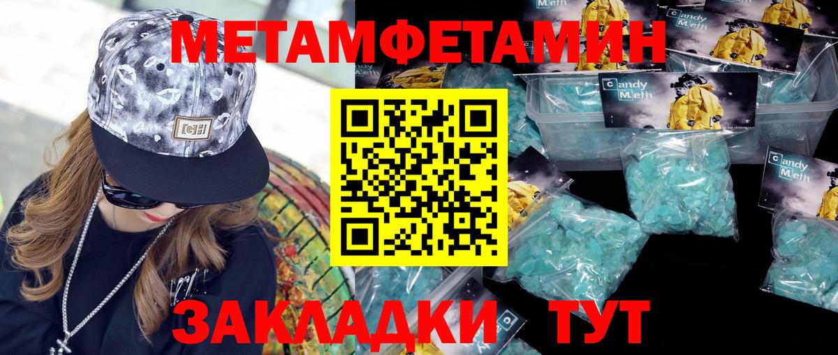 Первитин Methamphetamine  Вход с VPN  Первитин Methamphetamine  Мурманск 