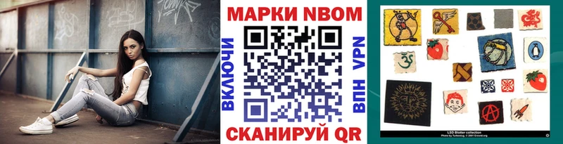 Марки N-bome 1,5мг  где продают наркотики  Мурманск 