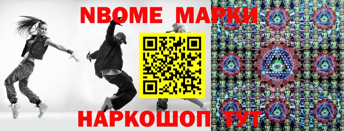 Наркотические марки 1500мкг Мурманск