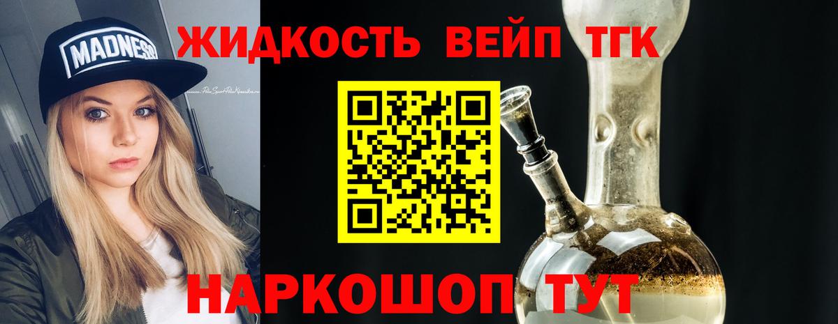 Дистиллят ТГК гашишное масло Мурманск